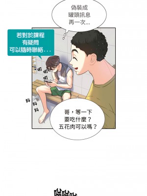 患得患失的愛戀 1-10話_03_5