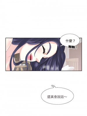 患得患失的愛戀 1-10話_03_7