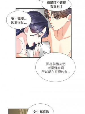 患得患失的愛戀 1-10話_04_5