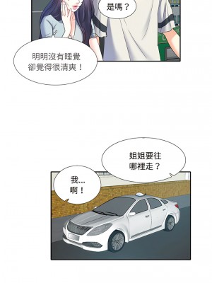 患得患失的愛戀 1-10話_05_2