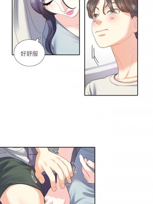 患得患失的愛戀 1-10話_05_4