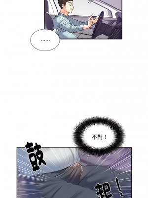 患得患失的愛戀 1-10話_05_5