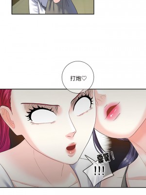患得患失的愛戀 1-10話_06_2