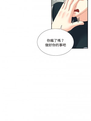 患得患失的愛戀 1-10話_06_4