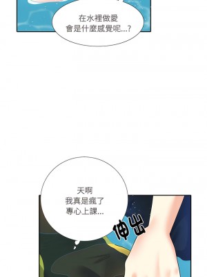 患得患失的愛戀 1-10話_06_9