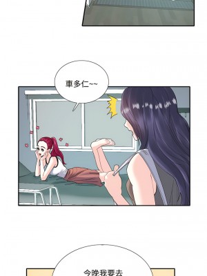 患得患失的愛戀 1-10話_07_3