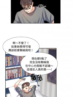 患得患失的愛戀 1-10話_07_4