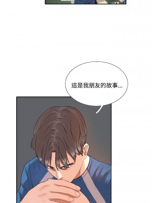 患得患失的愛戀 1-10話_08_04