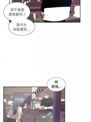 患得患失的愛戀 1-10話_08_09