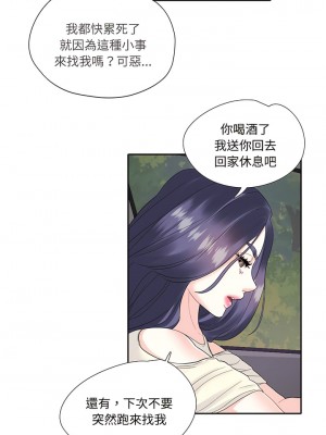 患得患失的愛戀 1-10話_09_1