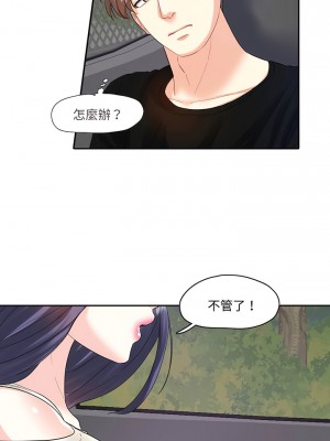 患得患失的愛戀 1-10話_09_2