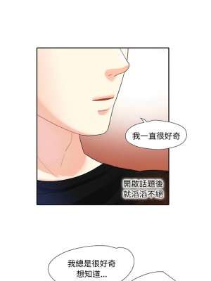 患得患失的愛戀 1-10話_09_3