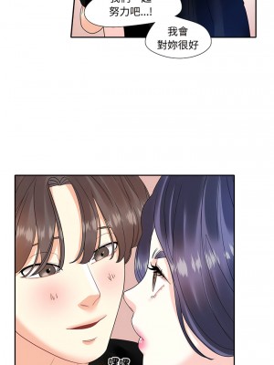 患得患失的愛戀 1-10話_09_4