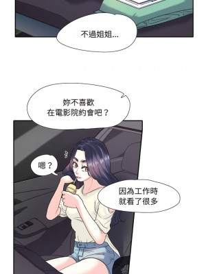 患得患失的愛戀 1-10話_09_7
