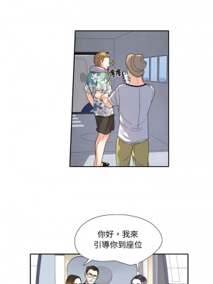 患得患失的愛戀 1-10話_10_3