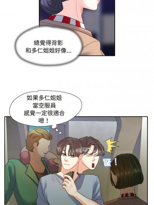 患得患失的愛戀 1-10話_10_4