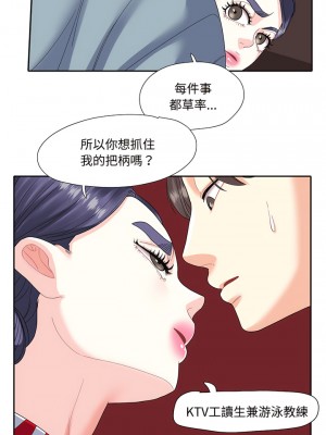 患得患失的愛戀 1-10話_10_6