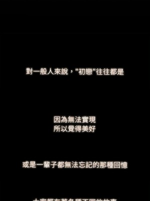 讓人火大的她 1-4話_01_01