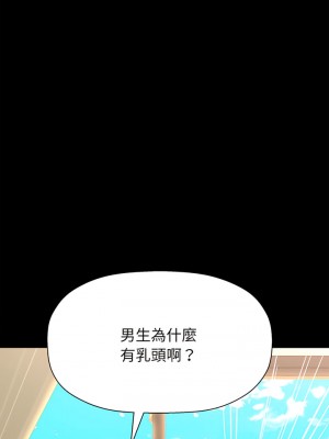 讓人火大的她 1-4話_01_02