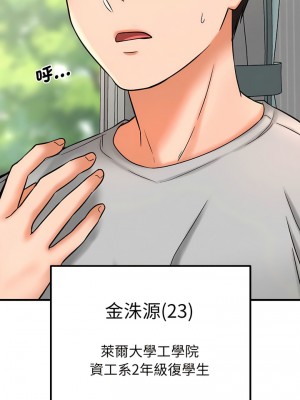 讓人火大的她 1-4話_01_09