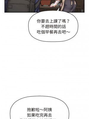 讓人火大的她 1-4話_01_11