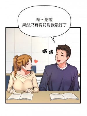 讓人火大的她 1-4話_01_13
