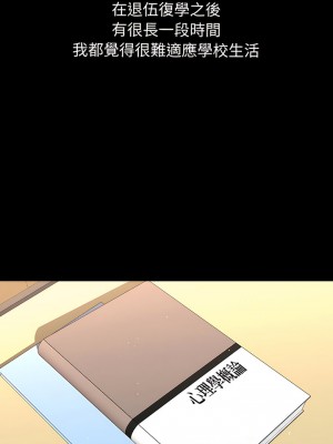讓人火大的她 1-4話_01_14