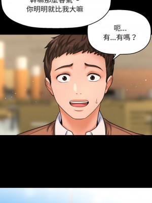 讓人火大的她 1-4話_01_15