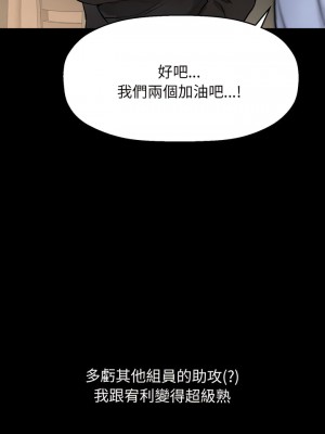 讓人火大的她 1-4話_01_16
