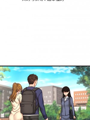 讓人火大的她 1-4話_01_18