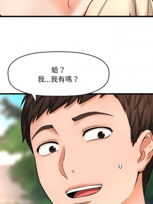 讓人火大的她 1-4話_01_19