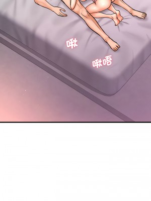 讓人火大的她 1-4話_01_21