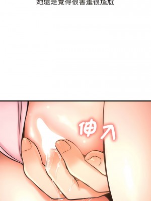 讓人火大的她 1-4話_01_24