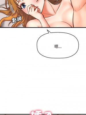 讓人火大的她 1-4話_01_26