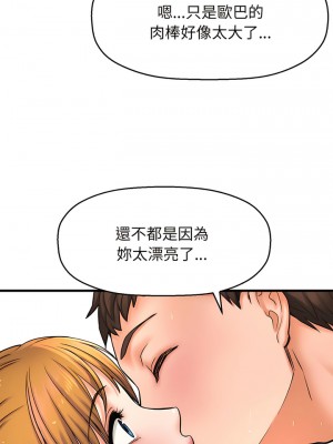 讓人火大的她 1-4話_01_27