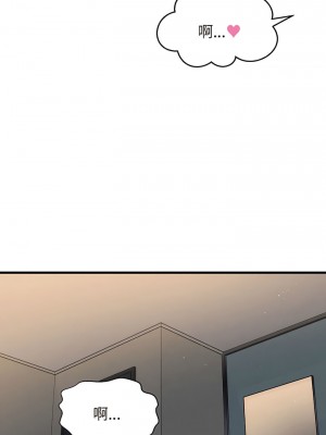 讓人火大的她 1-4話_01_33