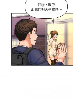 讓人火大的她 1-4話_01_34