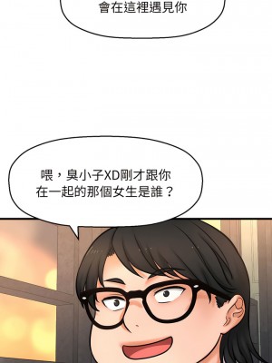 讓人火大的她 1-4話_01_35