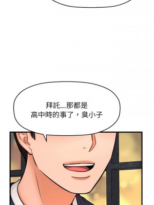 讓人火大的她 1-4話_01_36