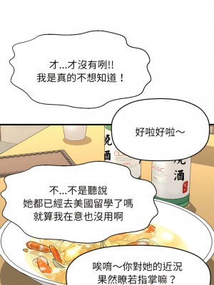 讓人火大的她 1-4話_01_37