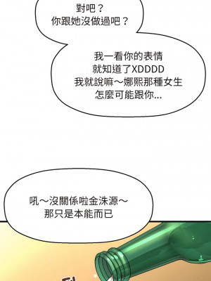 讓人火大的她 1-4話_01_38