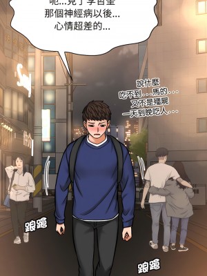 讓人火大的她 1-4話_01_39