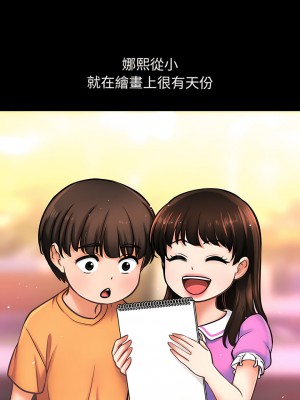 讓人火大的她 1-4話_02_04