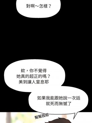 讓人火大的她 1-4話_02_05