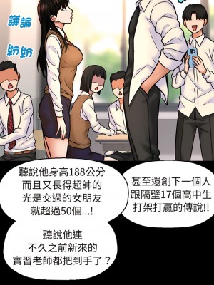 讓人火大的她 1-4話_02_07