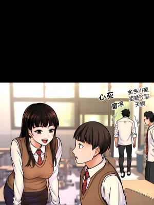 讓人火大的她 1-4話_02_09