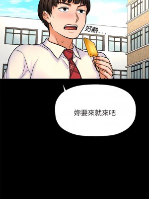 讓人火大的她 1-4話_02_12