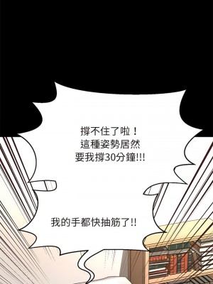 讓人火大的她 1-4話_02_13