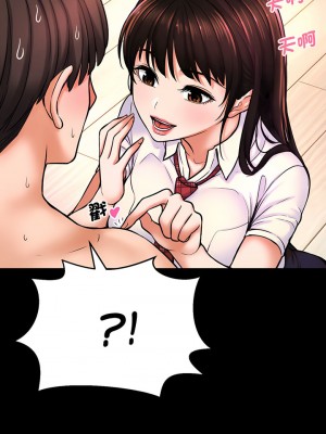 讓人火大的她 1-4話_02_14
