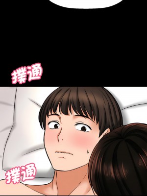 讓人火大的她 1-4話_02_17